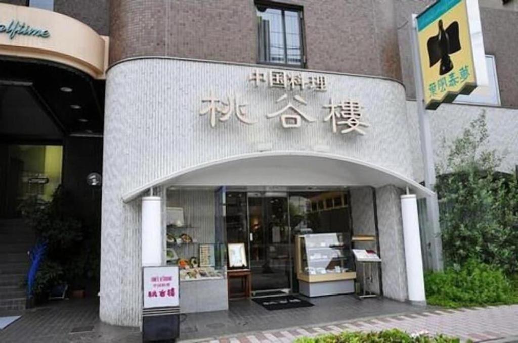 Hotel Half Time Nara