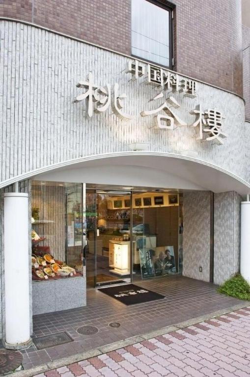叶风泰梦饭店